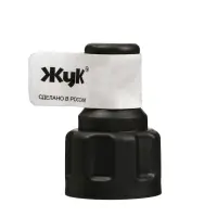 Штуцер, внутренняя резьба 1/2", быстросъёмное соединение, пластик, &laquo;Жук&raquo;