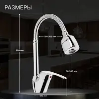 Смеситель для кухни ZEIN Z66350352, гибкий излив, картридж 40 мм, двухрежимный аэратор, хром