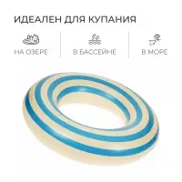 Круг для плавания &laquo;На волне&raquo;, надувной, d=85 см, бело-голубой