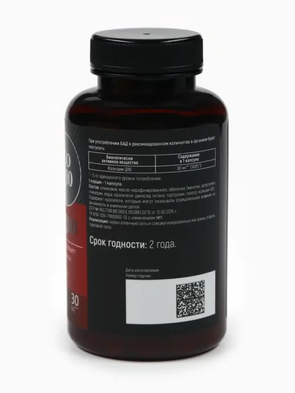 Коэнзим Q10, для регенерации тканей и укрепления здоровья, 60 капсул