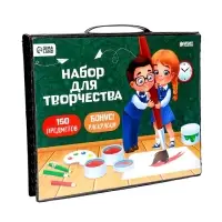 Набор для рисования &laquo;Рисуем вместе&raquo;, 150 предметов