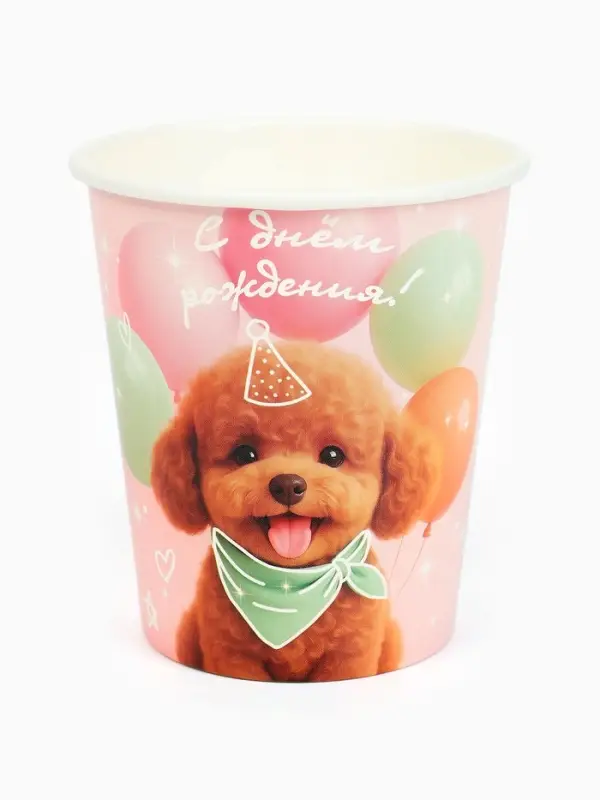 Стакан одноразовый бумажный «С Днём рождения, собачка», розовый, 250 мл Стакан одноразовый бумажный «С Днём рождения, собачка», розовый, 250 мл