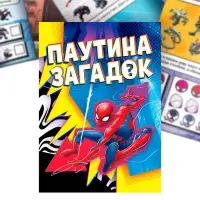 Набор книг "Человек-паук", 3 книги + ручка