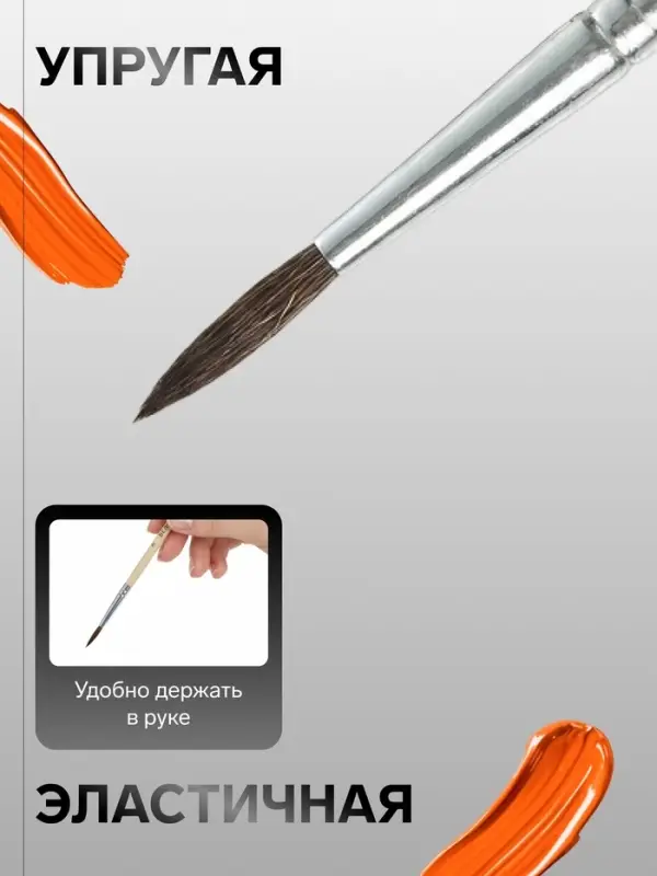 Кисть для рисования, белка, № 3, круглая, деревянная ручка, международный размер