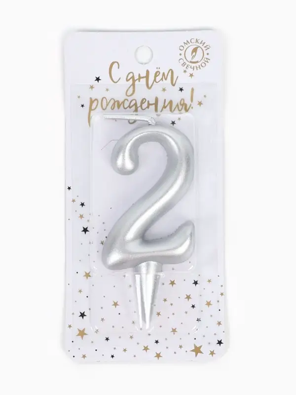 Свеча для торта цифра &laquo;Серебряная&raquo;, 5.5 см, цифра 2