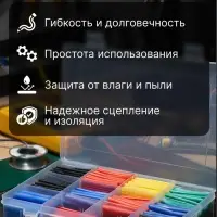 Термоусадочная трубка 1/1.5/2/2.5/3/3.5/4/5/6/7/10/13 мм, набор 750 шт., длина 45 мм, в кейсе