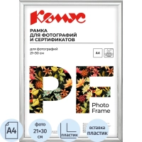 Рамка А4 21x30 см Комус/ATTACHE пластиковый багет 14мм серебристая