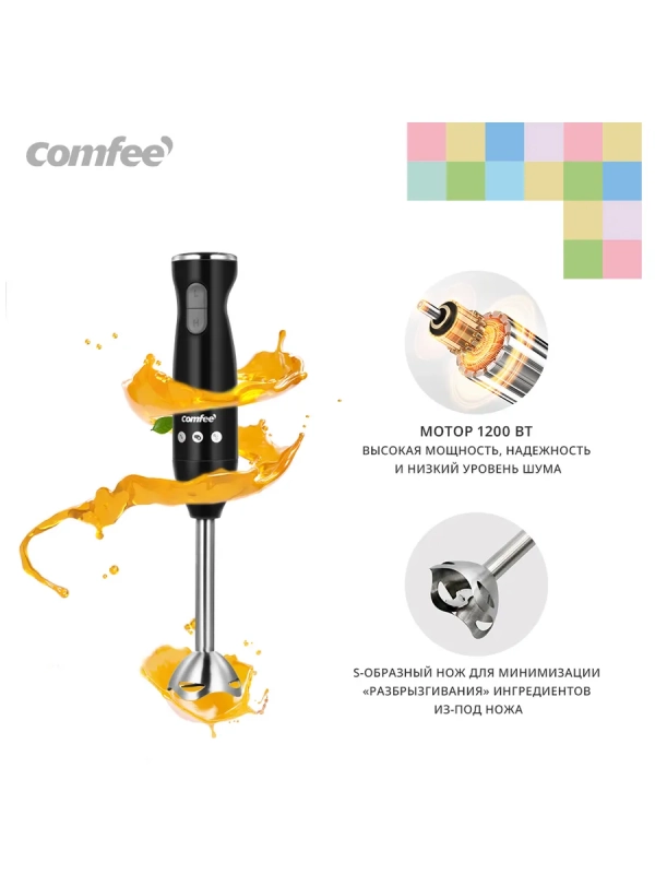 Блендер погружной CF-BL801, 4в1, черный Блендер погружной CF-BL801, 4в1, черный