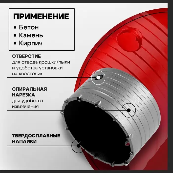 Коронка буровая ТУНДРА, высота 60 мм, М22×100 мм Коронка буровая ТУНДРА, высота 60 мм, М22×100 мм