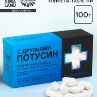 Драже таблетки &laquo;Потусин&raquo; с витамином С, 100 г