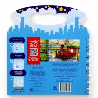 Водная раскраска &laquo;Плывём, едем и летим&raquo;, Синий трактор, с маркером, многоразовая