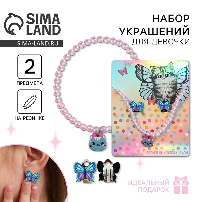 Набор бижутерии «Кусь» бусы и серьги клипсы Набор бижутерии «Кусь» бусы и серьги клипсы