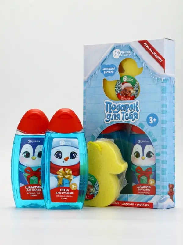 Подарочный набор для мальчика «Для тебя»: пена для купания, шампунь для волос и мочалка утка, Чистое счастье Подарочный набор для мальчика «Для тебя»: пена для купания, шампунь для волос и мочалка утка, Чистое счастье