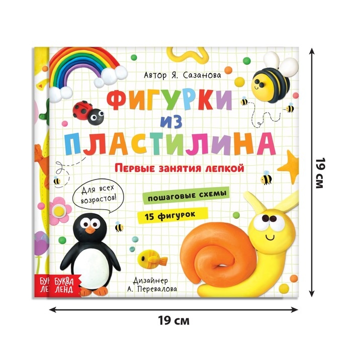 Набор книг по лепке «Фигурки из пластилина», 2 шт. по 24 стр. Набор книг по лепке «Фигурки из пластилина», 2 шт. по 24 стр.