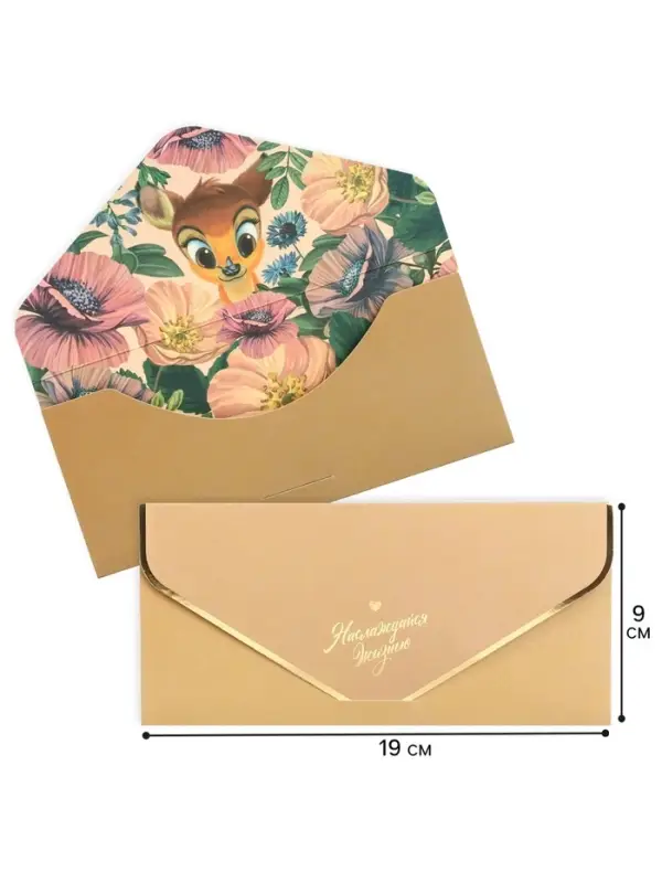 Конверт для денег &laquo;Наслаждайся жизнью!&raquo;, софт тач, тиснение, бежевый, 19 х 9 см, Бэмби