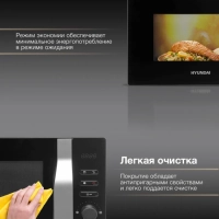 Микроволновая Печь HYM-M2061 20л. 700Вт черный