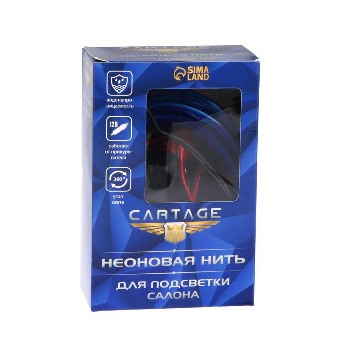 Неоновая нить Cartage для подсветки салона, адаптер питания 12 В, 7 м, синий Неоновая нить Cartage для подсветки салона, адаптер питания 12 В, 7 м, синий