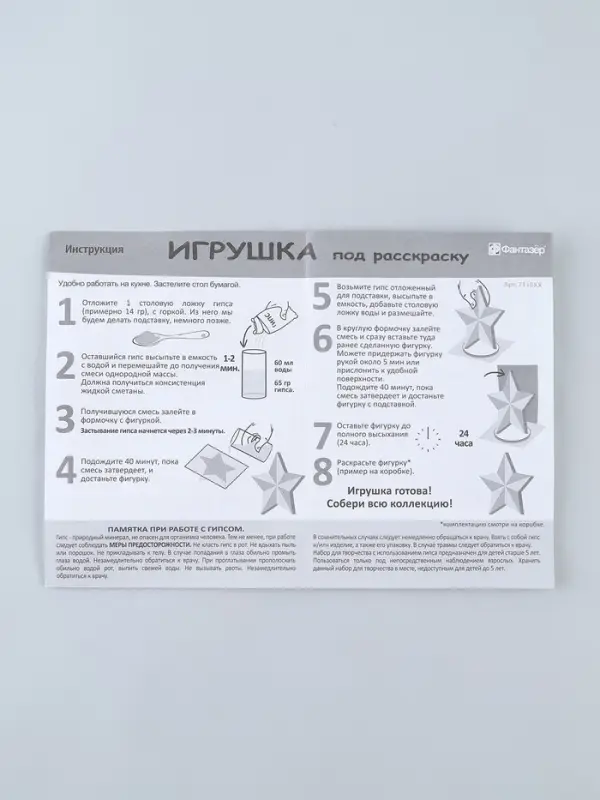 Фигурка раскраска "Снеговик"
