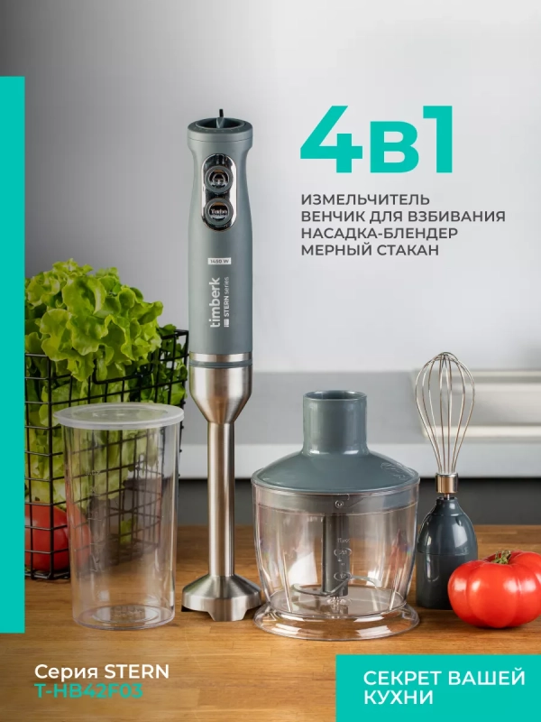 Погружной портативный блендер для смузи Погружной портативный блендер для смузи