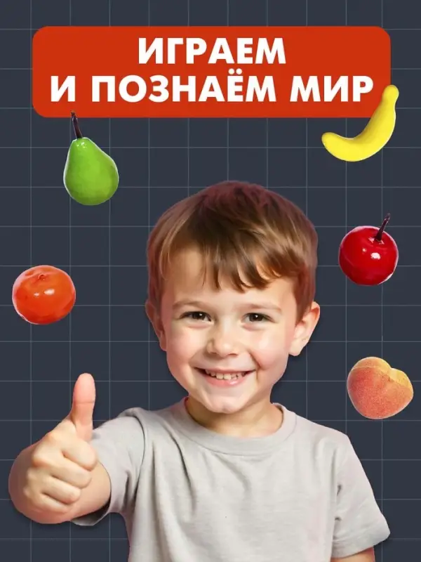 Набор для сортировки &laquo;Считай и сортируй. Фрукты&raquo;