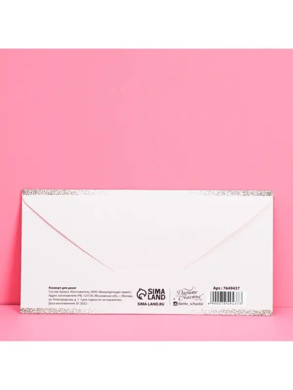 Конверт для денег &laquo;С днем свадьбы&raquo;, 16.5&times;8 см