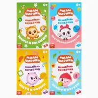 Набор книг с наклейками - кружочками &laquo;Малышарики&raquo;, 4 шт. по 16 стр.