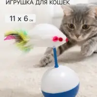 Мышь-неваляшка на шаре, 11&times;6 см, искусственный мех, синяя, белая