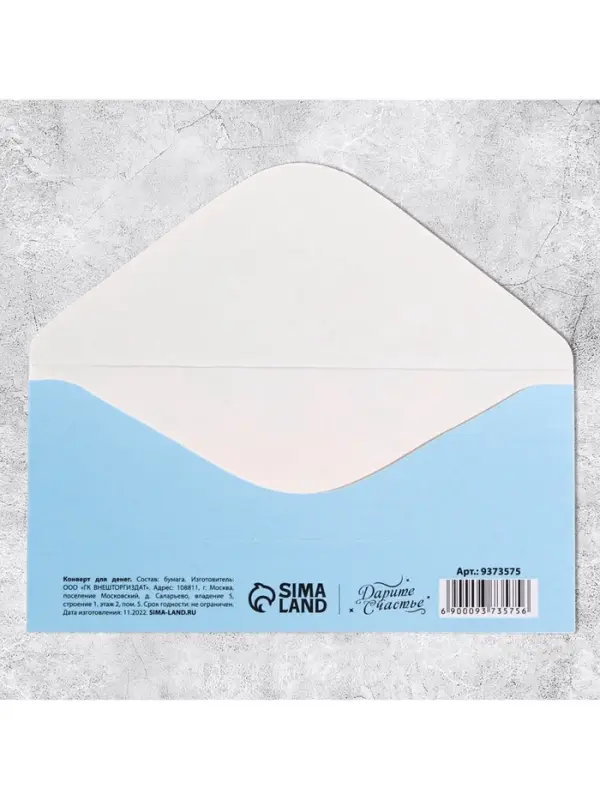 Конверт для денег «8 марта», цветы, 16.5 х 8 см