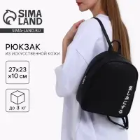 Рюкзак школьный из искусственной кожи &laquo;Иероглифы&raquo; 27&times;23&times;10 см