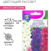 Семена цветов Дельфиниум "Цветущий рассвет", 0,05 г
