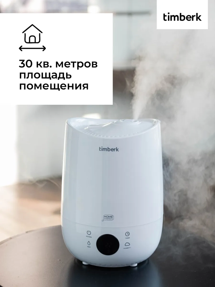 Ультразвуковой увлажнитель воздуха с Wi-Fi T-HU3-A102E-WF Ультразвуковой увлажнитель воздуха с Wi-Fi T-HU3-A102E-WF