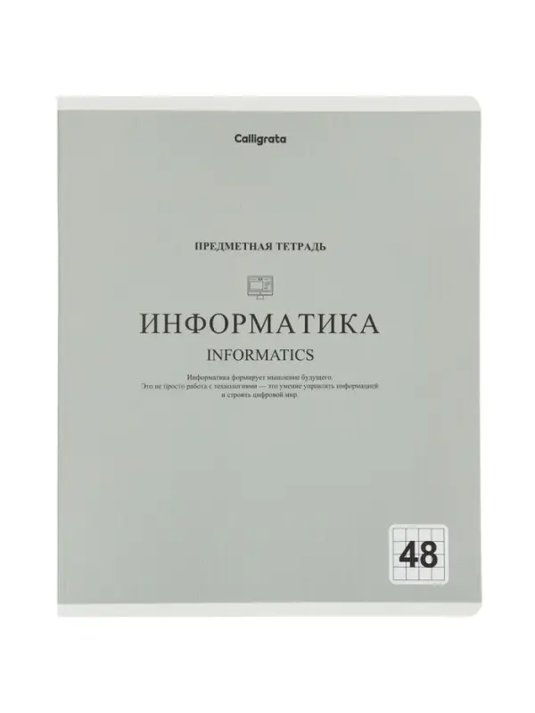 Тетради предметные 12 шт. 48 листов, справочная информация, 60 г, пастельные