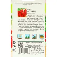 Семена Редис "Черриэт" F1, 0,4 г