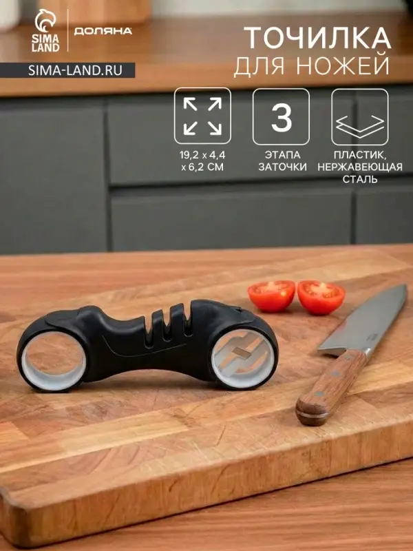 Точилка для ножей Доляна &laquo;БэтМобиль&raquo;, 3 степени заточки, 19.2&times;4.4&times;6.2 см, чёрная