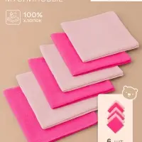 Платки носовые детские &laquo;Крошка Я&raquo; Bright star, 20&times;20 см, набор 6 шт., муслин, 100 % хлопок, розовые