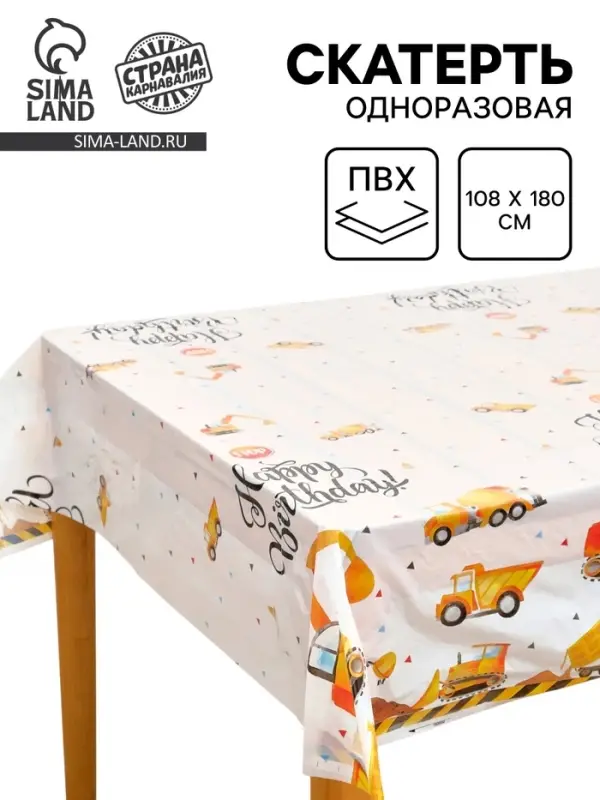 Скатерть одноразовая &laquo;Техника&raquo;, 130&times;220 см
