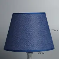 Абажур BayerLux &laquo;Кантри. Рогожка&raquo;, E27 или E14, синий, 25&times;25&times;18 см