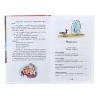 Книга детская &laquo;Королевство кривых зеркал&raquo;, Губарев В.Г.