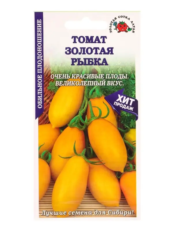 Семена Томат Золотая рыбка /Сотка/ 0,1г/ среднесп. индет. 80-100г/*1500 Семена Томат Золотая рыбка /Сотка/ 0,1г/ среднесп. индет. 80-100г/*1500