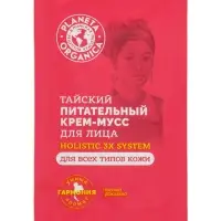 Крем-мусс для лица тайский PLANETA ORGANICA питательный, 3 мл