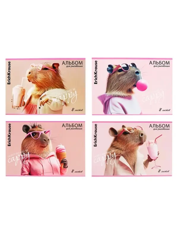 Альбом д/рис А4 8л скоба ErichKrause CapyBarbara, микс 4В