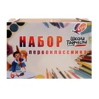 Набор первоклассника, 50 предметов, ЛУЧ &laquo;Школа творчества&raquo;, в картонной коробке
