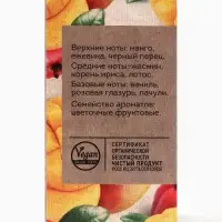 Парфюмерная вода женская Vegan Love Studio Sweet Mango, 50 мл (по мотивам Mango Skin (Vilhelm Parfumerie)
