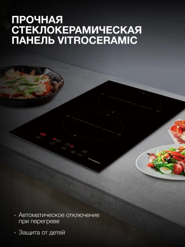 Индукционная варочная поверхность HHI 3710 BG