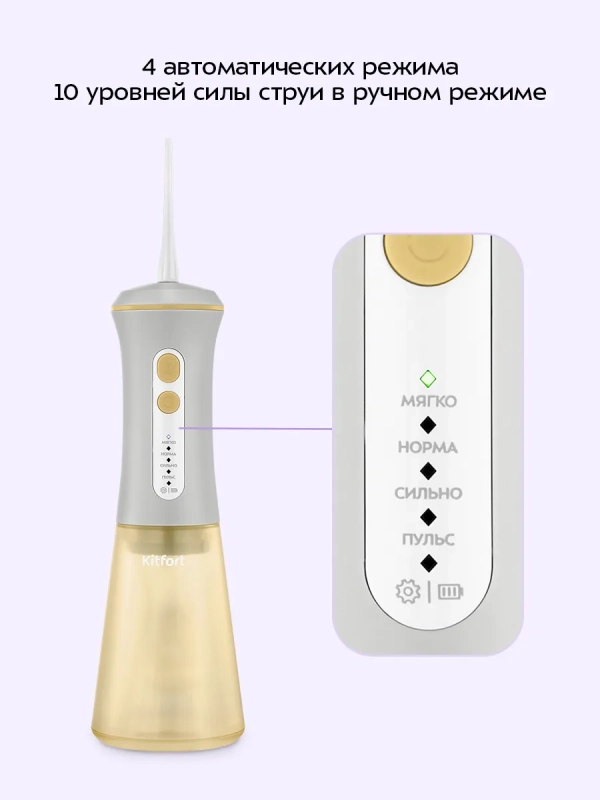 Ирригатор для полости рта КТ-5943 - 5 Вт Ирригатор для полости рта КТ-5943 - 5 Вт