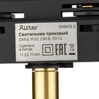 Светильник трек-й ARTLINE повор-й 85x80mm GX53 230В алюм/пласт 4м² золото 59868 2 Ritter