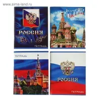 Тетрадь 96 листов в клетку, Calligrata &laquo;Россия&raquo;, серые листы, МИКС