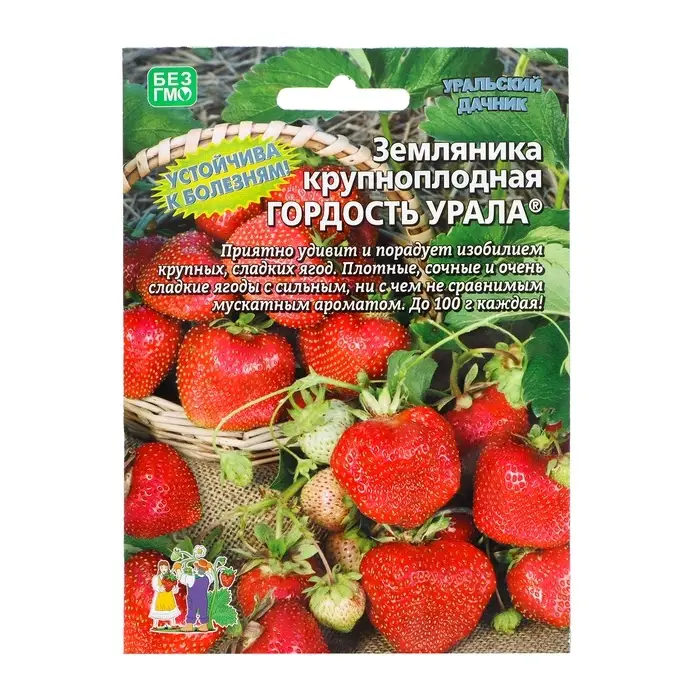 Семена Земляника &laquo;Гордость Урала&raquo;, крупноплодная, 10 шт., &laquo;Уральский дачник&raquo;