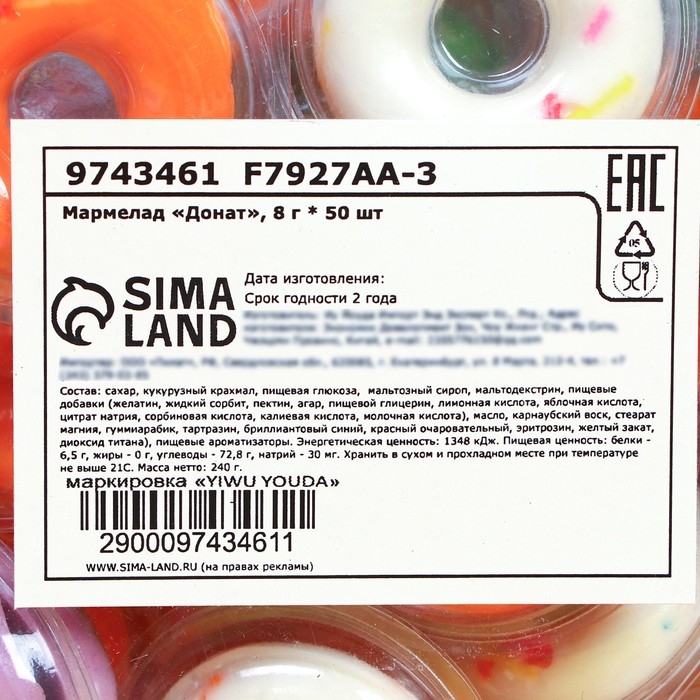 Набор Мармелад Набор Мармелад "Донат", 400 г