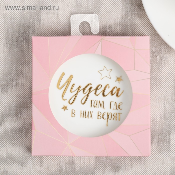 Подставка под чайный пакетик «Чудеса» Подставка под чайный пакетик «Чудеса»